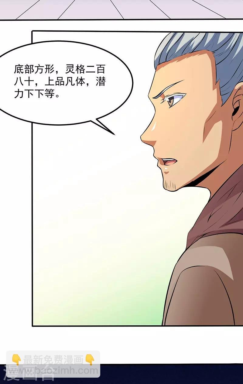 第139话 至尊三边！
