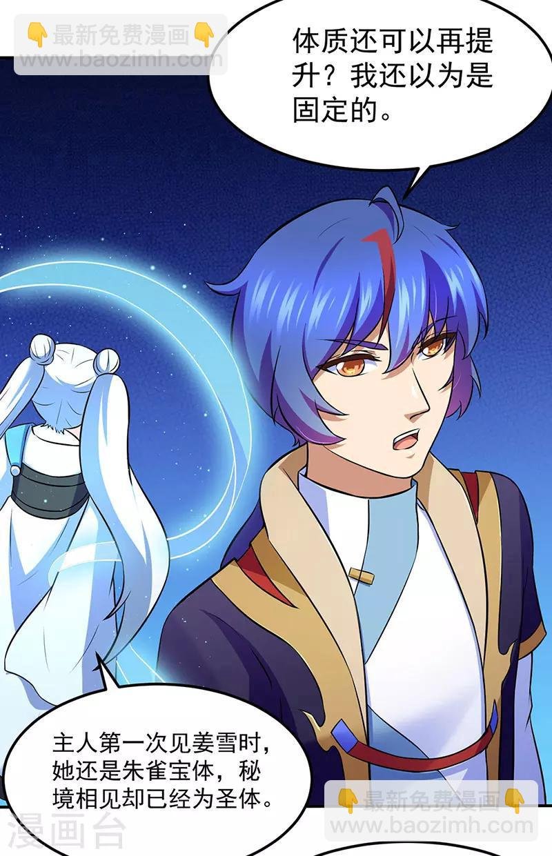 第139话 至尊三边！