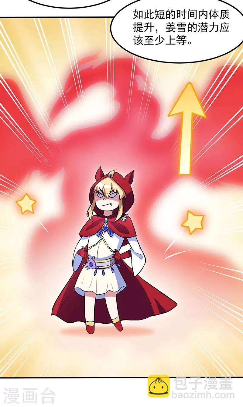 第139话 至尊三边！