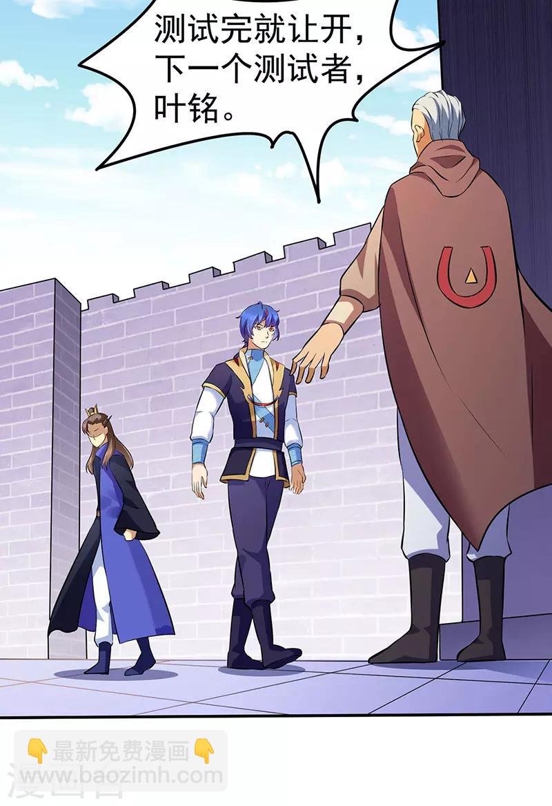 第139话 至尊三边！