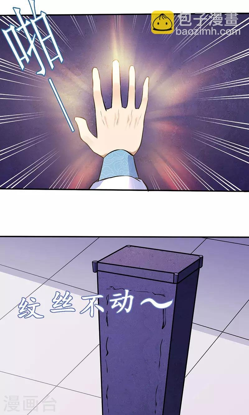 第139话 至尊三边！