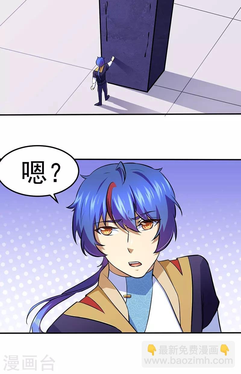 第139话 至尊三边！