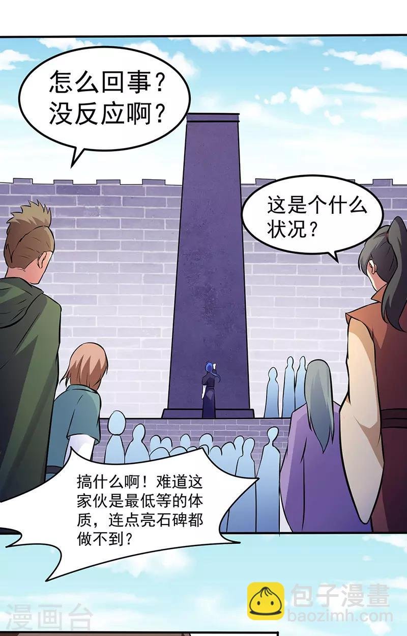 第139话 至尊三边！