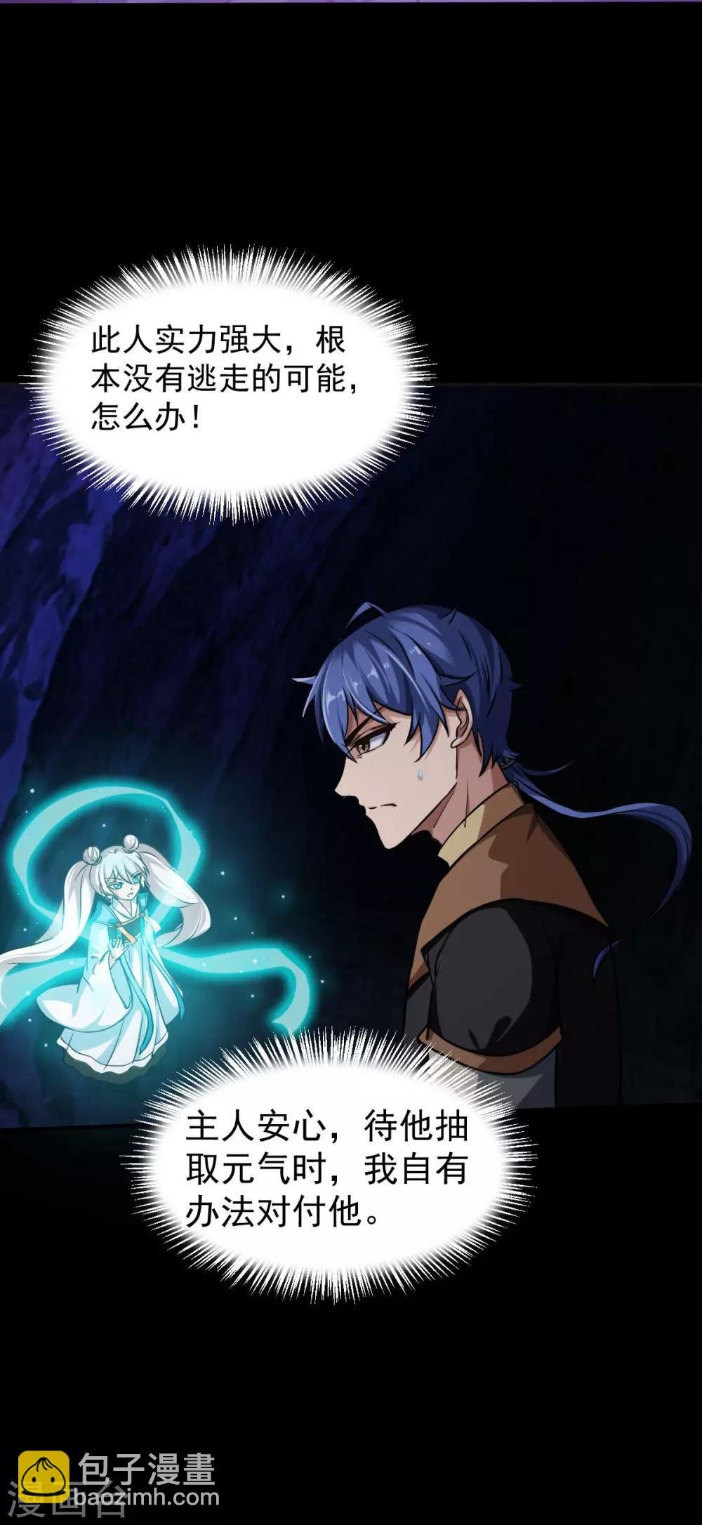 第14话 从未手软