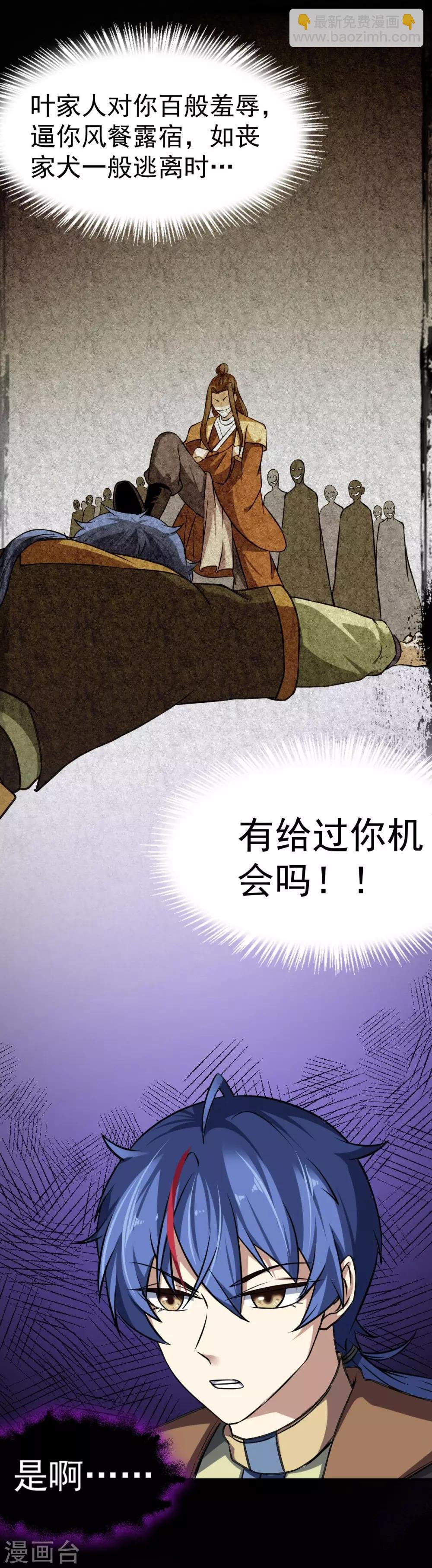 第14话 从未手软
