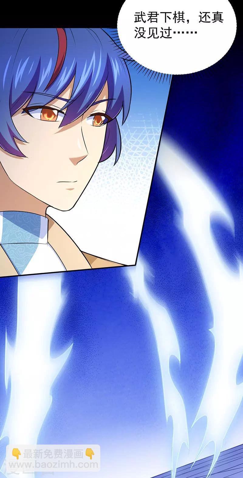 第140话 对棋武君！