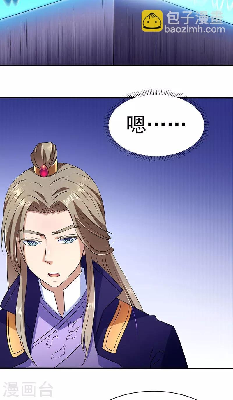 第140话 对棋武君！