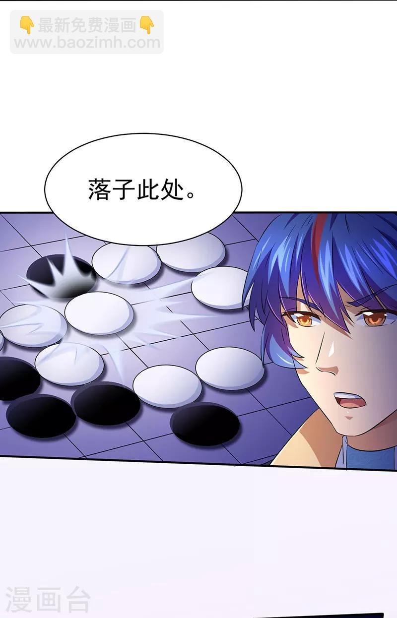 第140话 对棋武君！