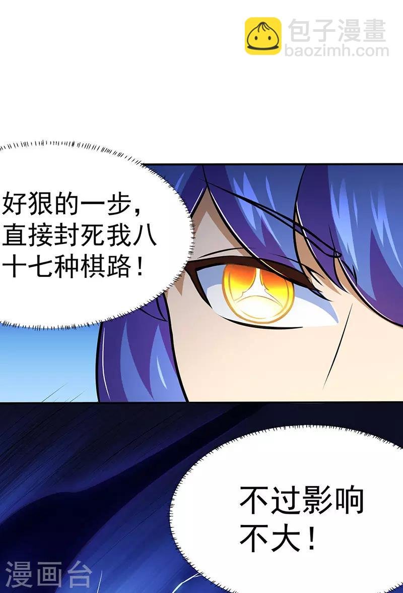 第141话 给他个机会