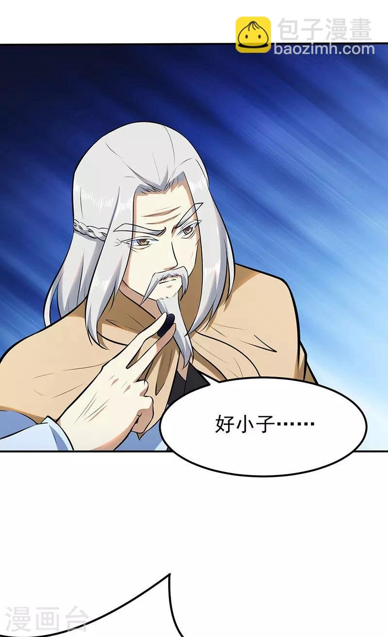 第141话 给他个机会