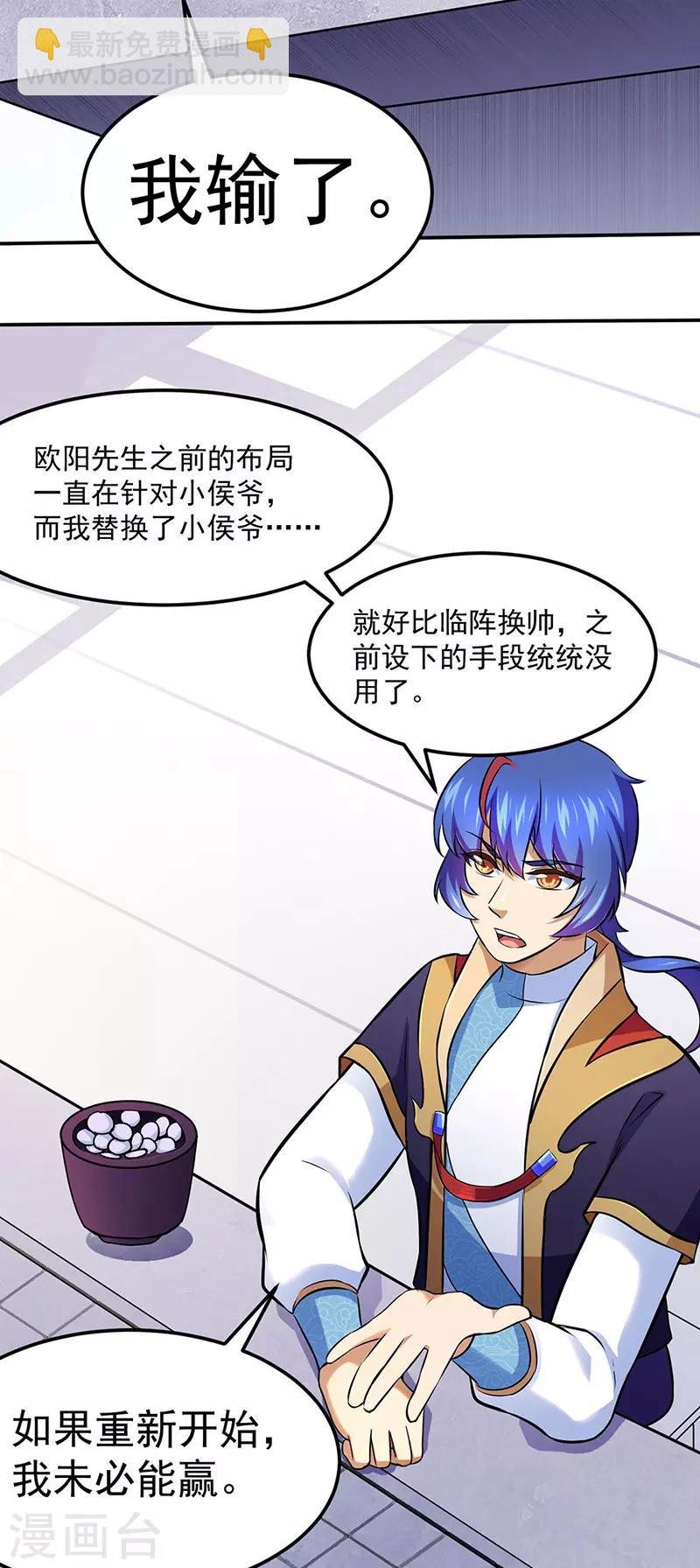 第141话 给他个机会