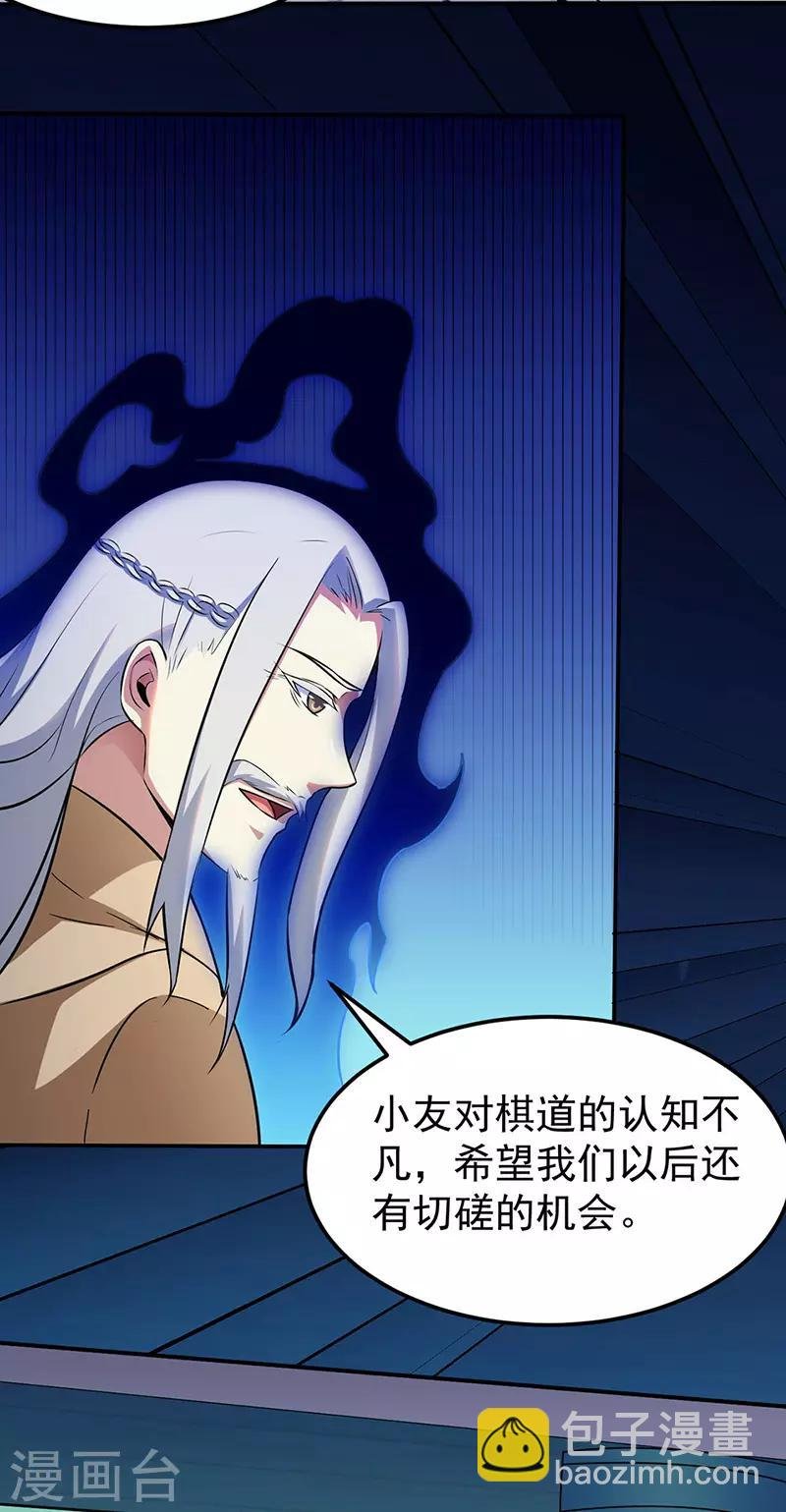 第141话 给他个机会