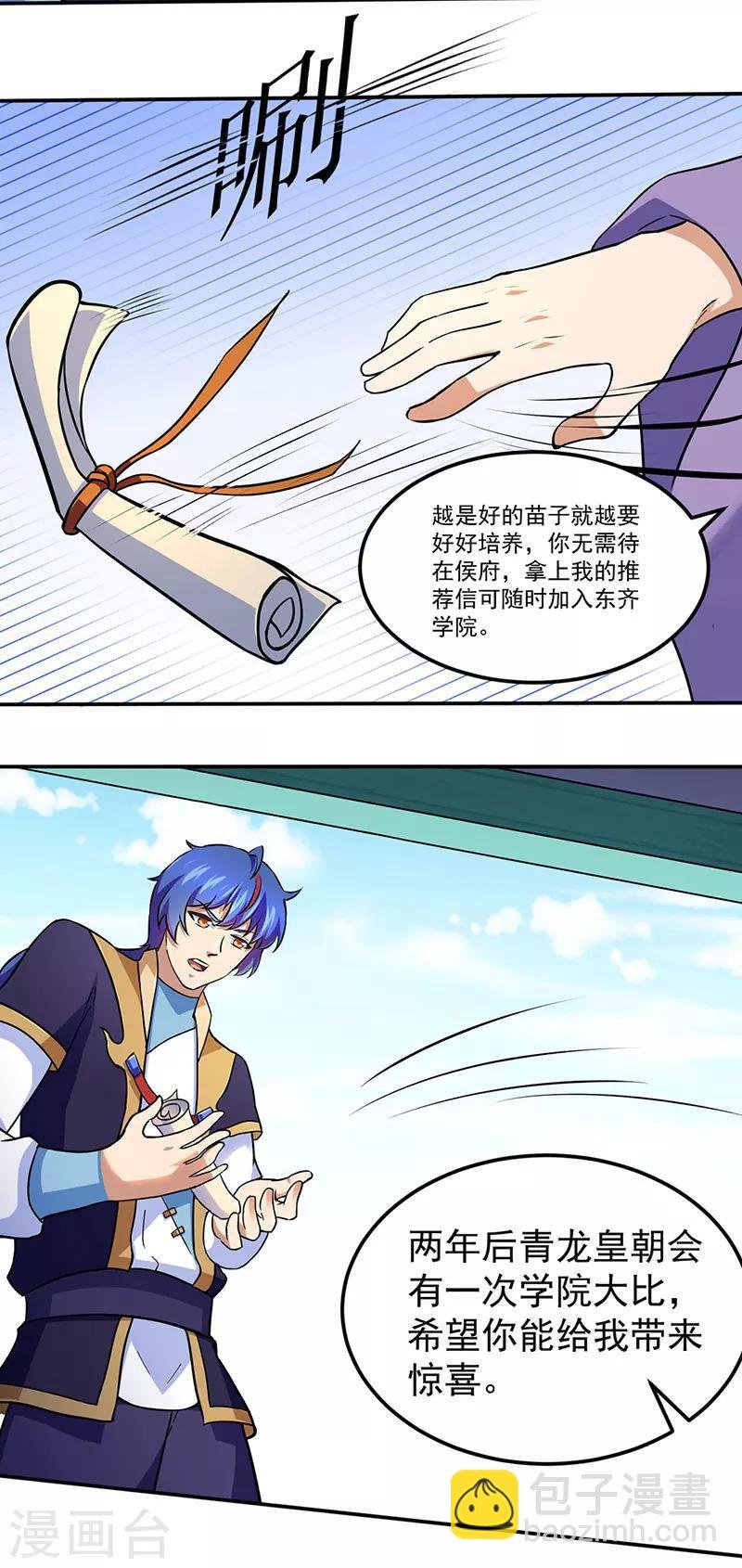 第141话 给他个机会