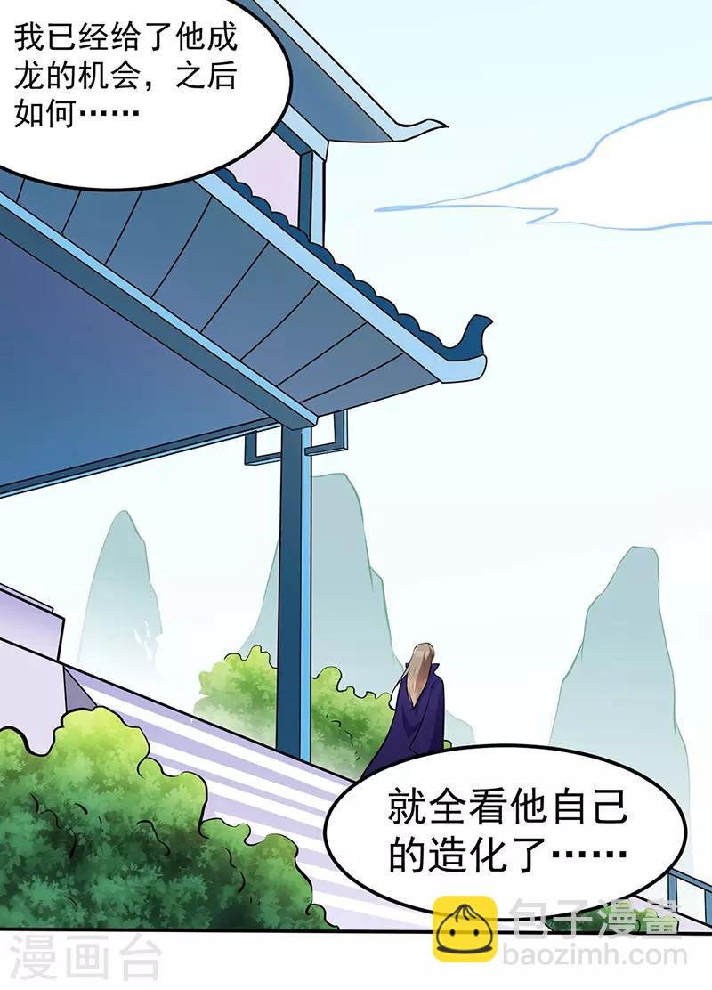 第141话 给他个机会
