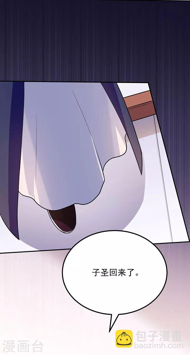 第142话 叶家遭难