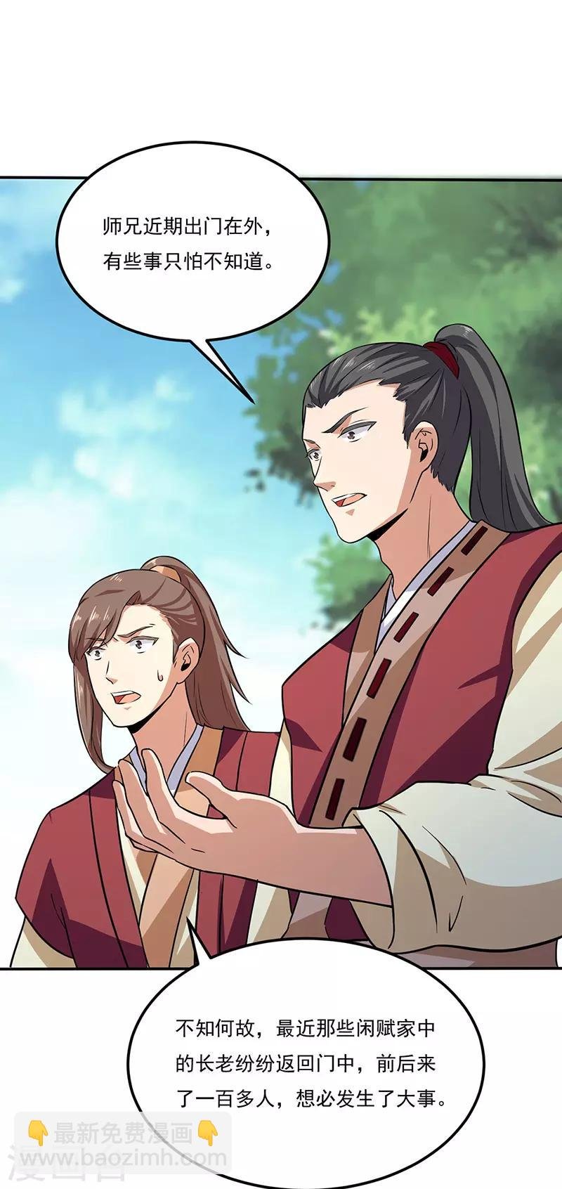 第143话 面见老太上