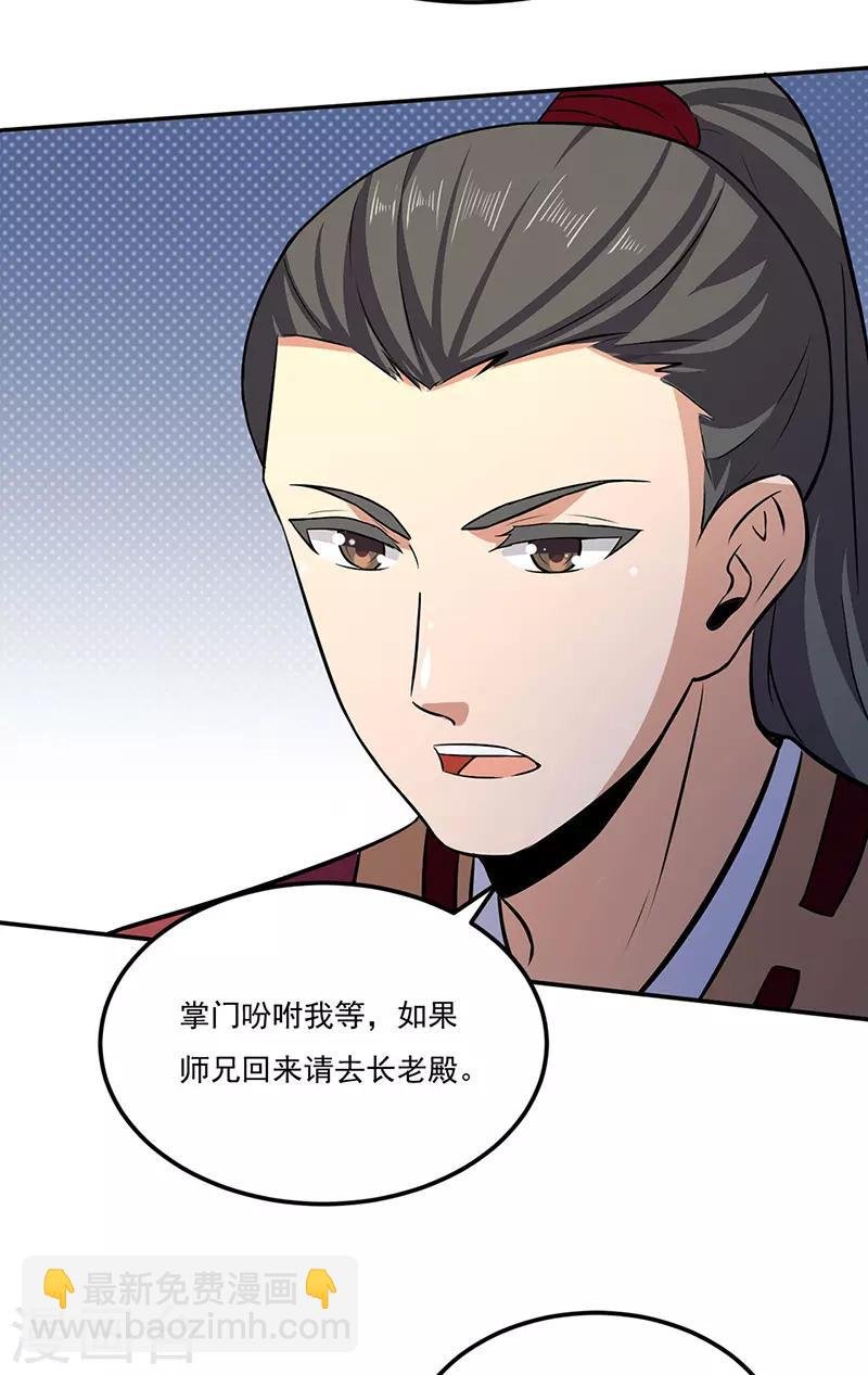第143话 面见老太上