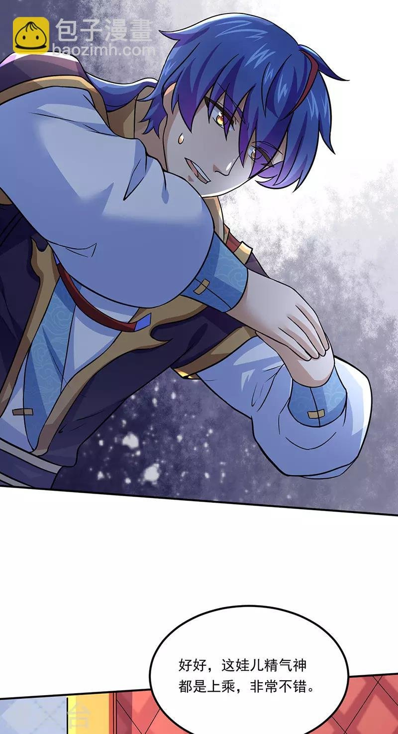 第143话 面见老太上