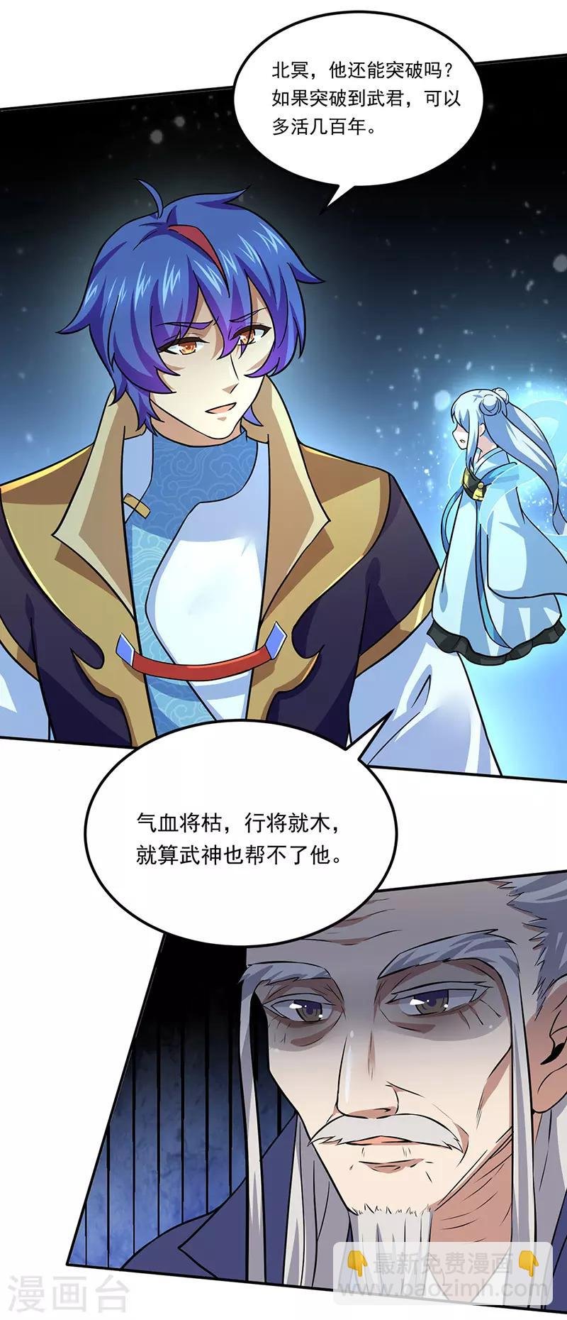 第143话 面见老太上
