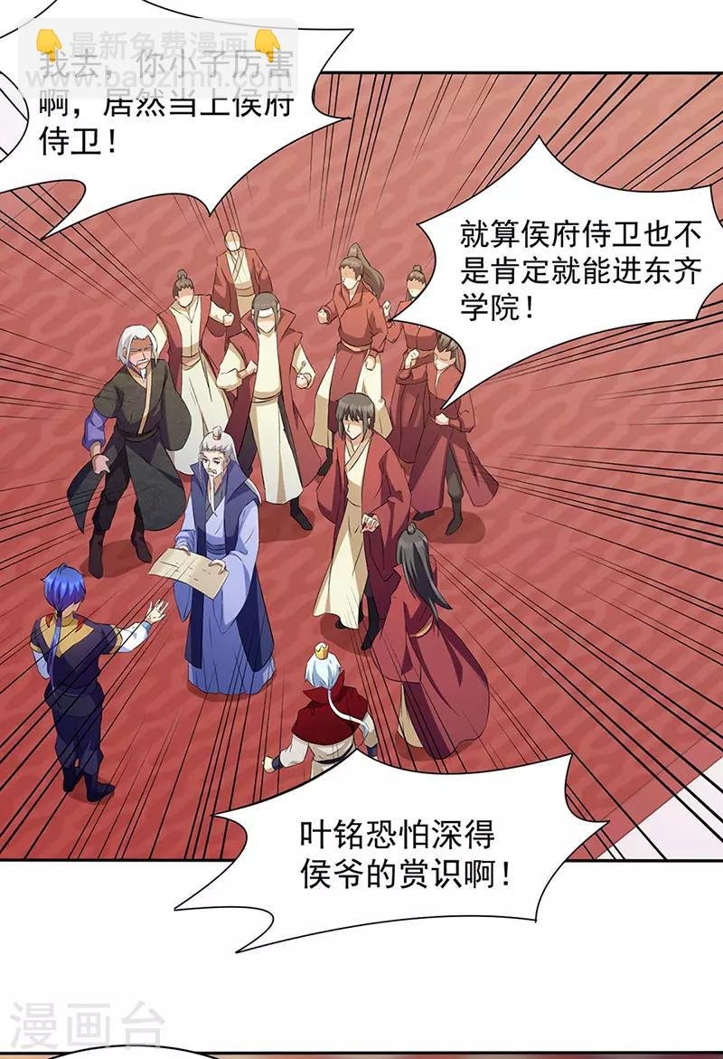 第144话 庚金血脉！