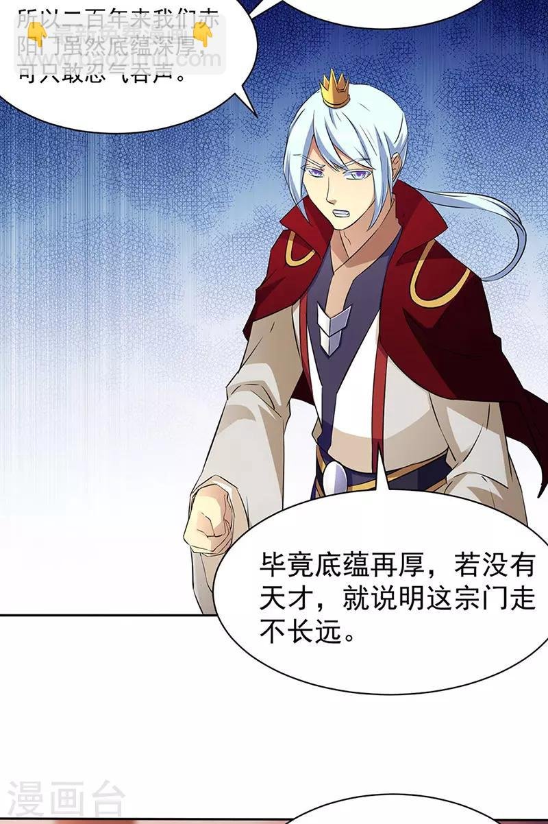 第144话 庚金血脉！