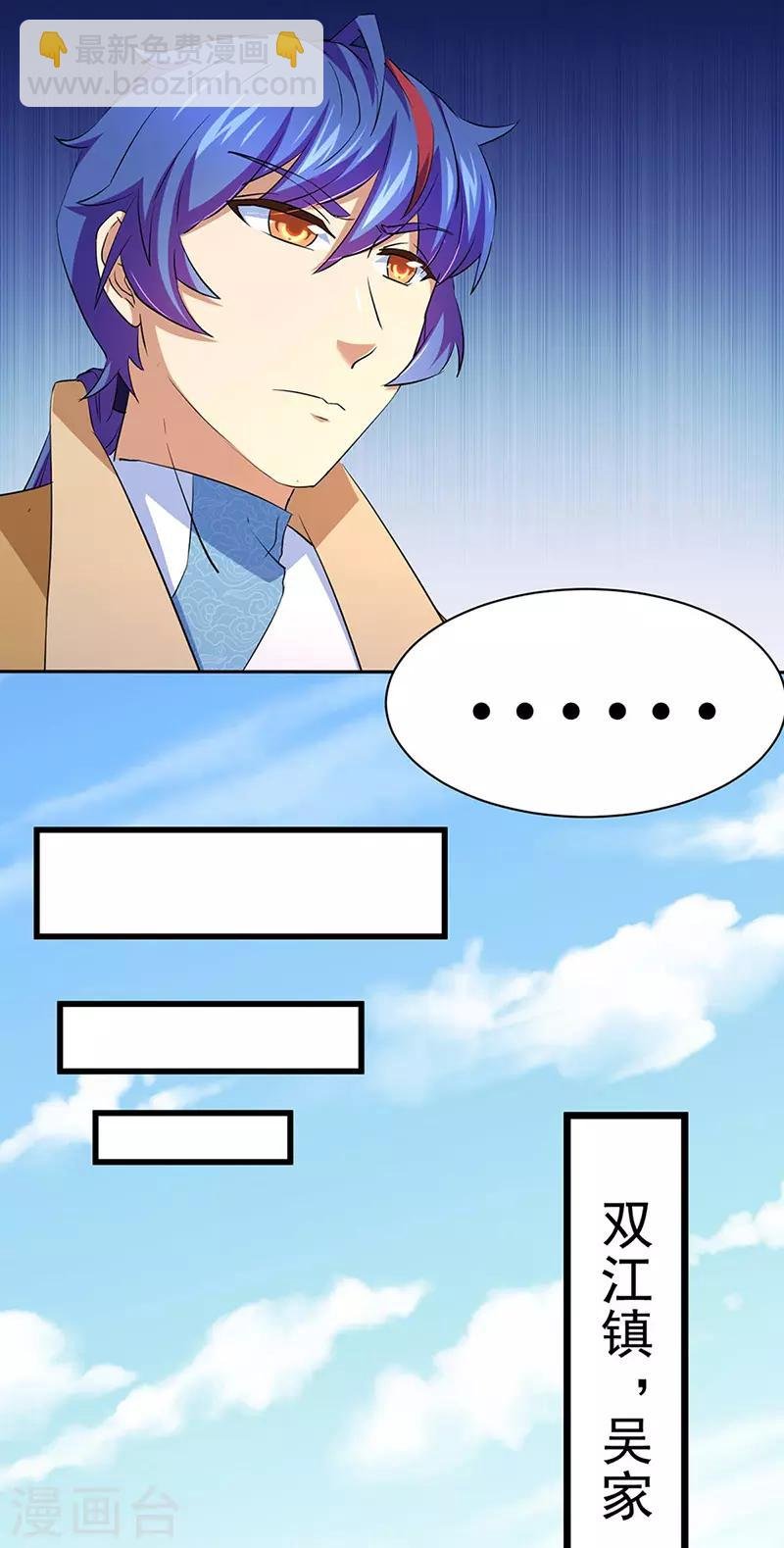 第144话 庚金血脉！