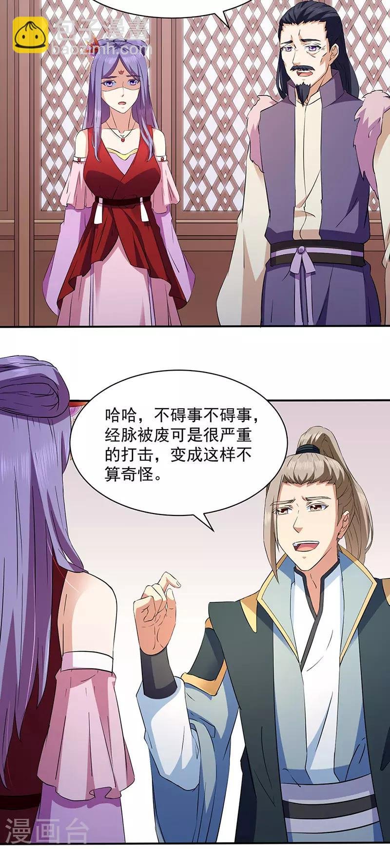 第144话 庚金血脉！
