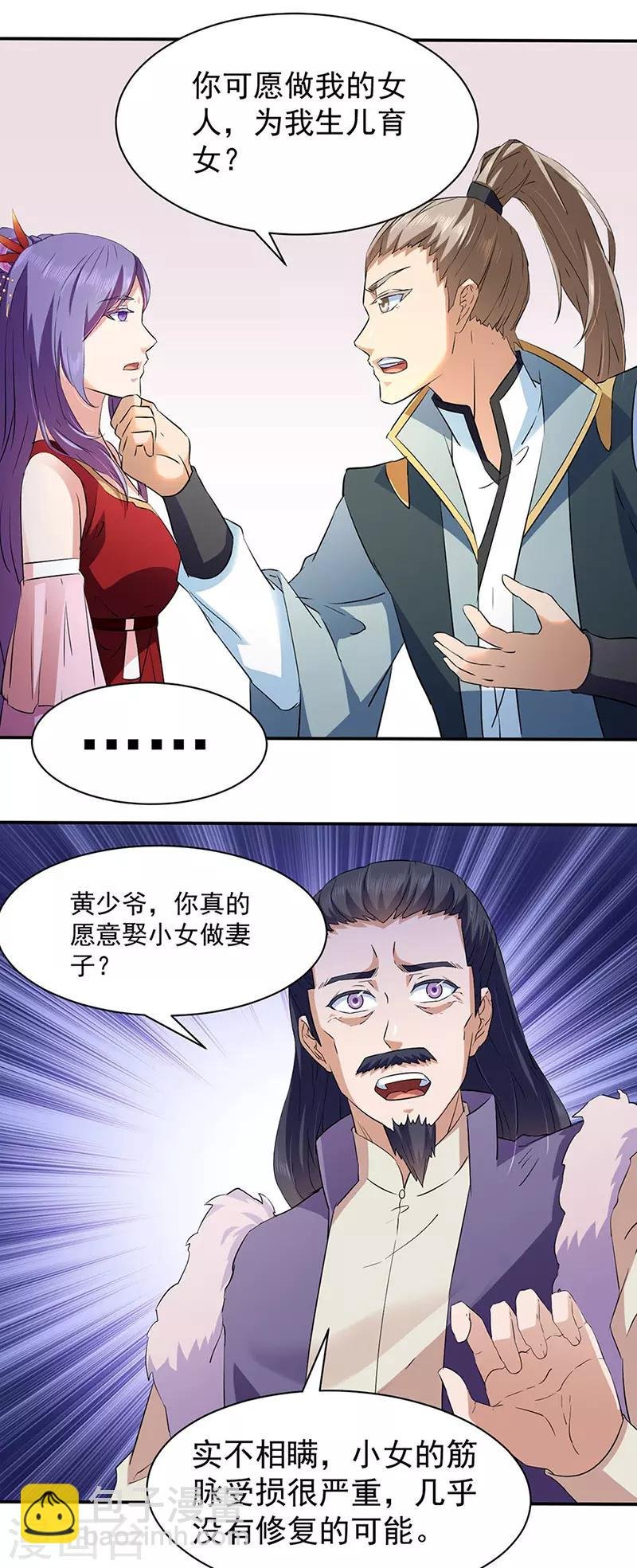第144话 庚金血脉！