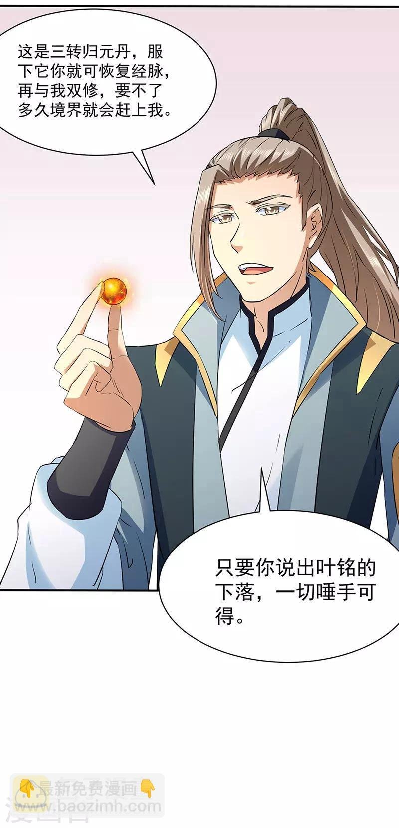 第144话 庚金血脉！