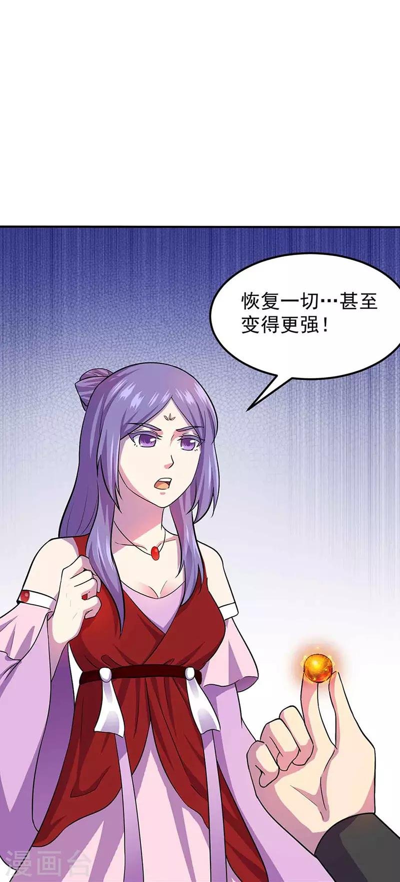 第145话 哥哥，救救我们