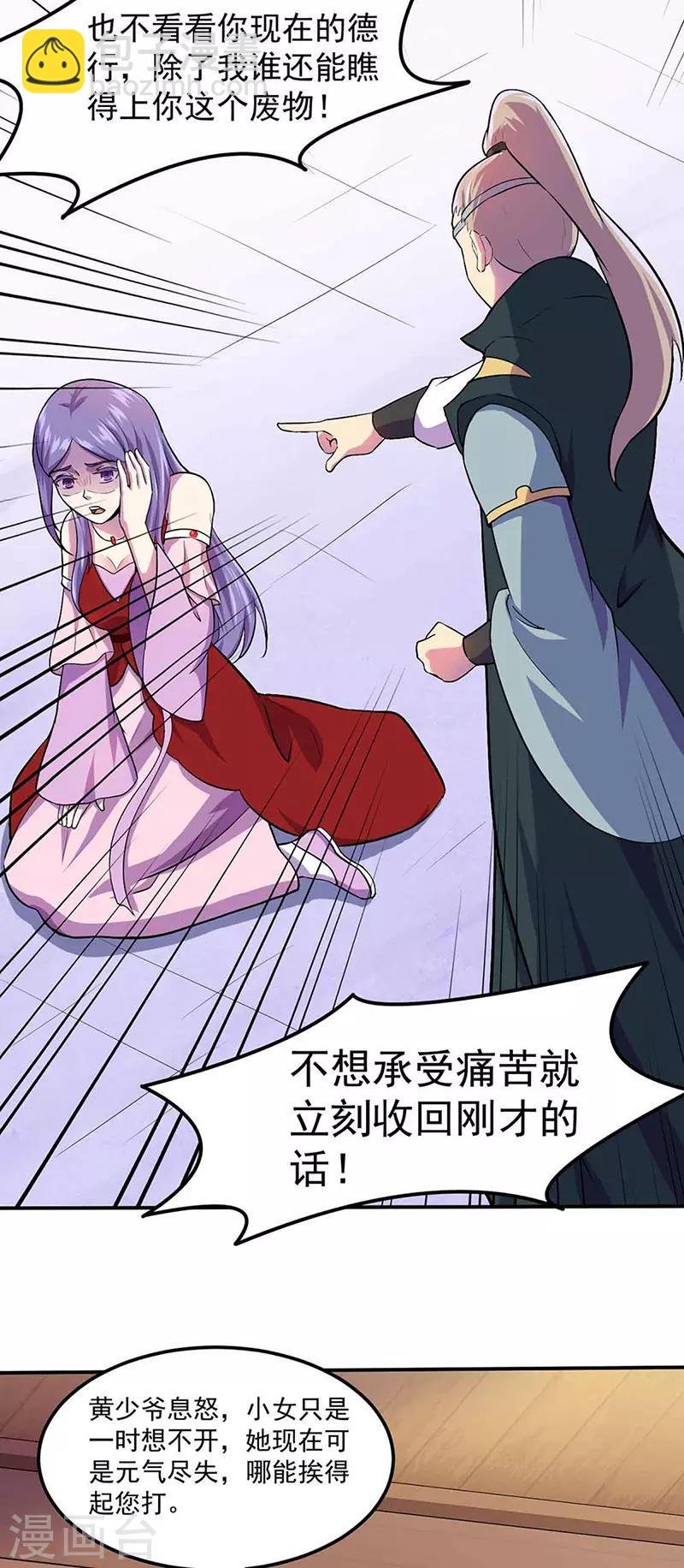第145话 哥哥，救救我们