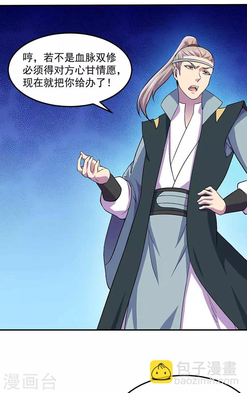 第145话 哥哥，救救我们