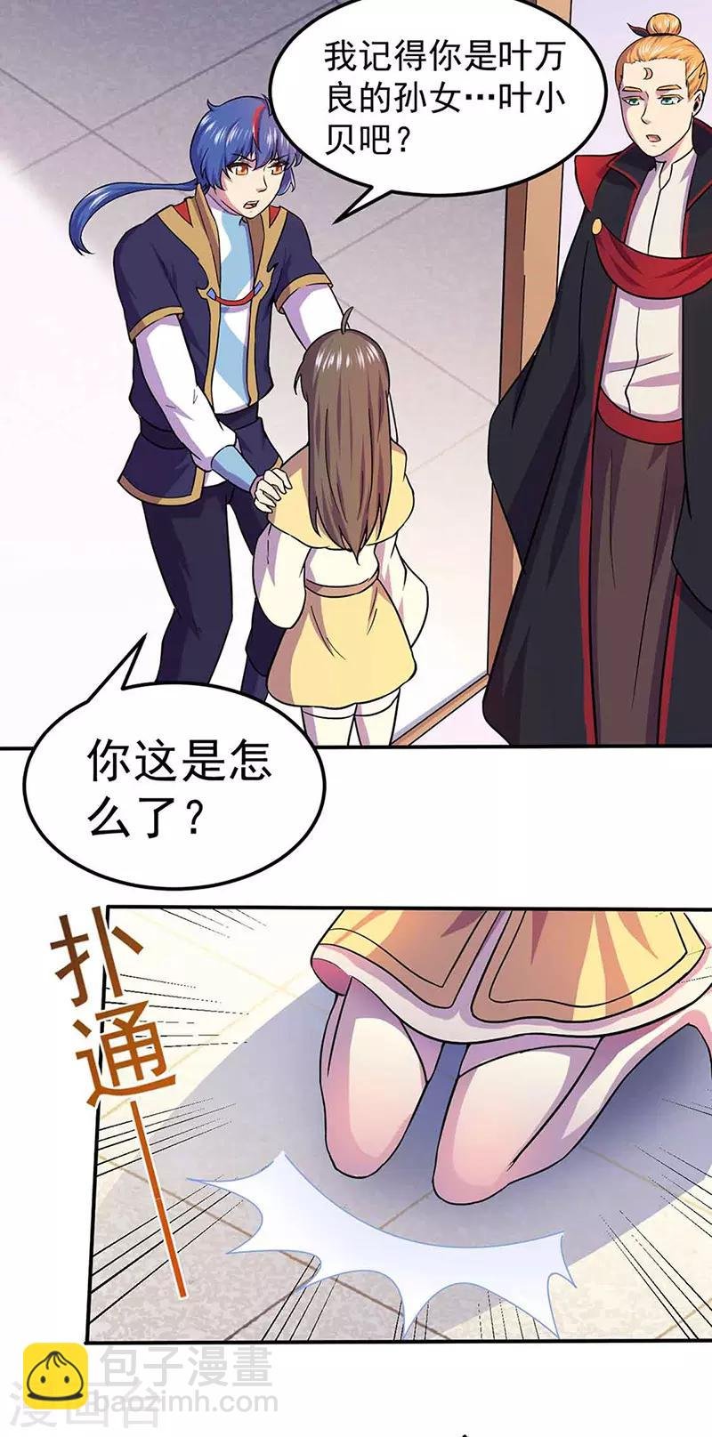 第145话 哥哥，救救我们