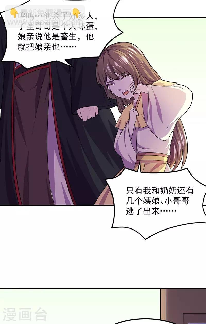 第146话 战叶子圣！