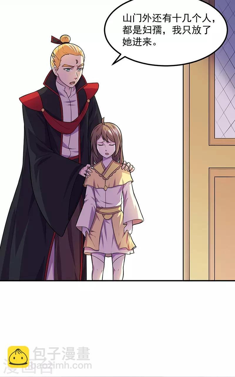 第146话 战叶子圣！