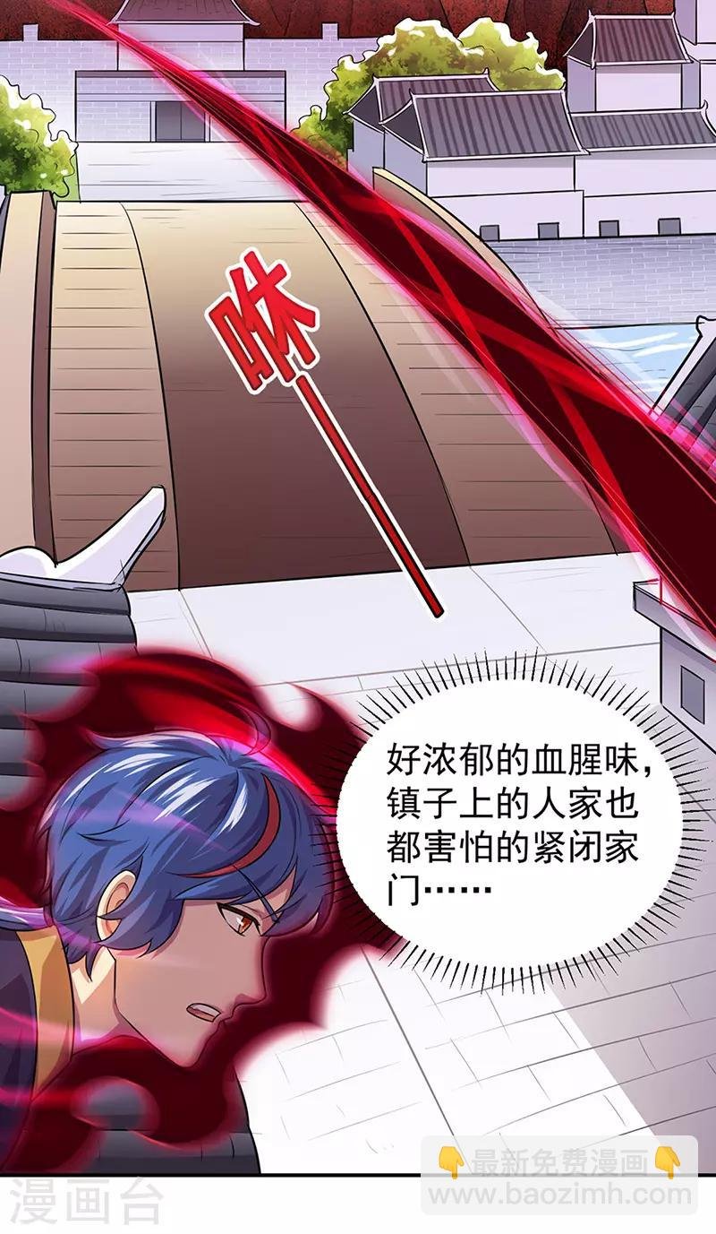 第146话 战叶子圣！