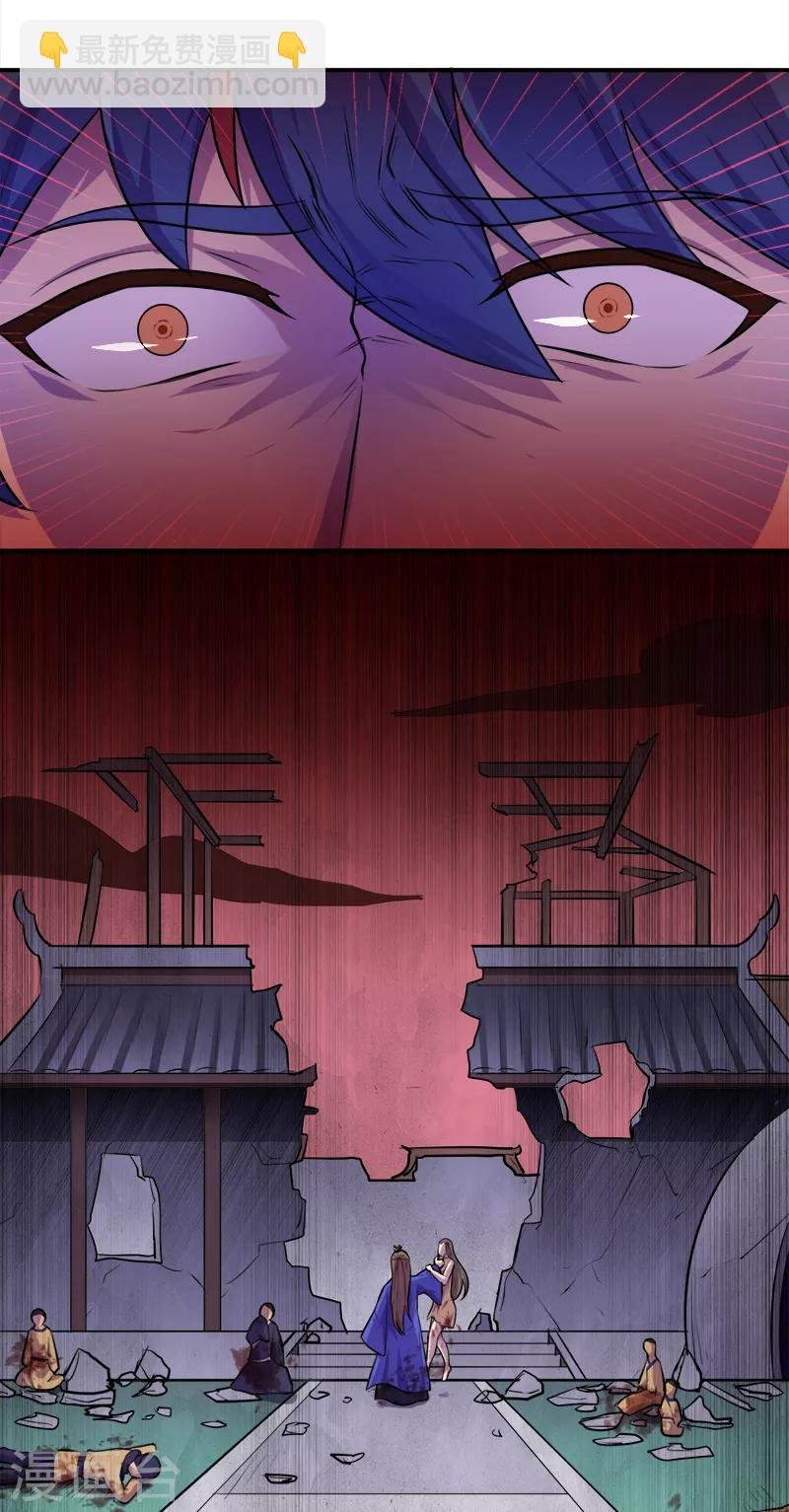 第146话 战叶子圣！