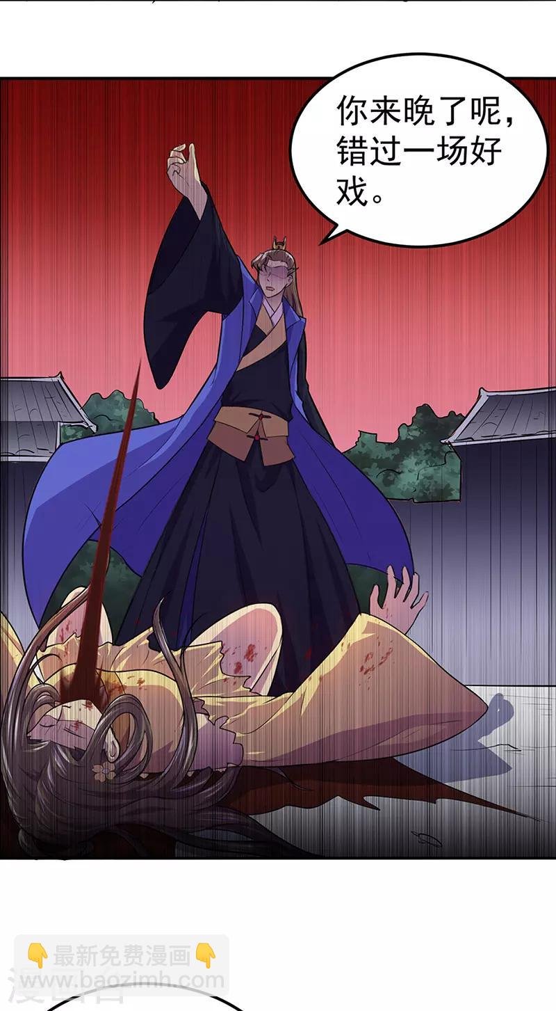 第146话 战叶子圣！