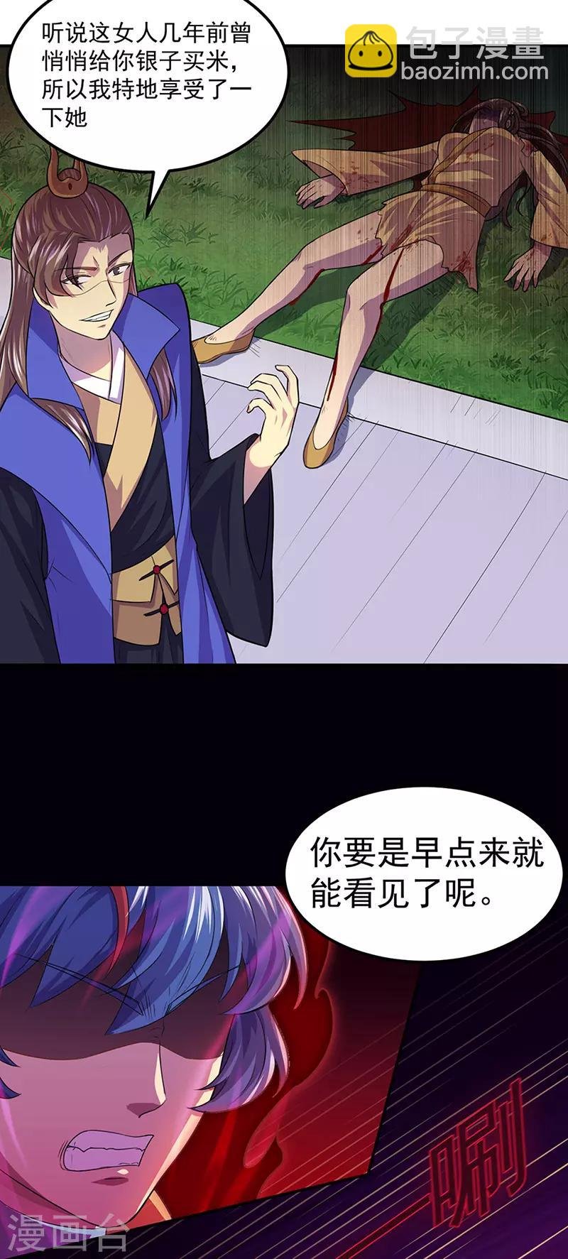 第146话 战叶子圣！
