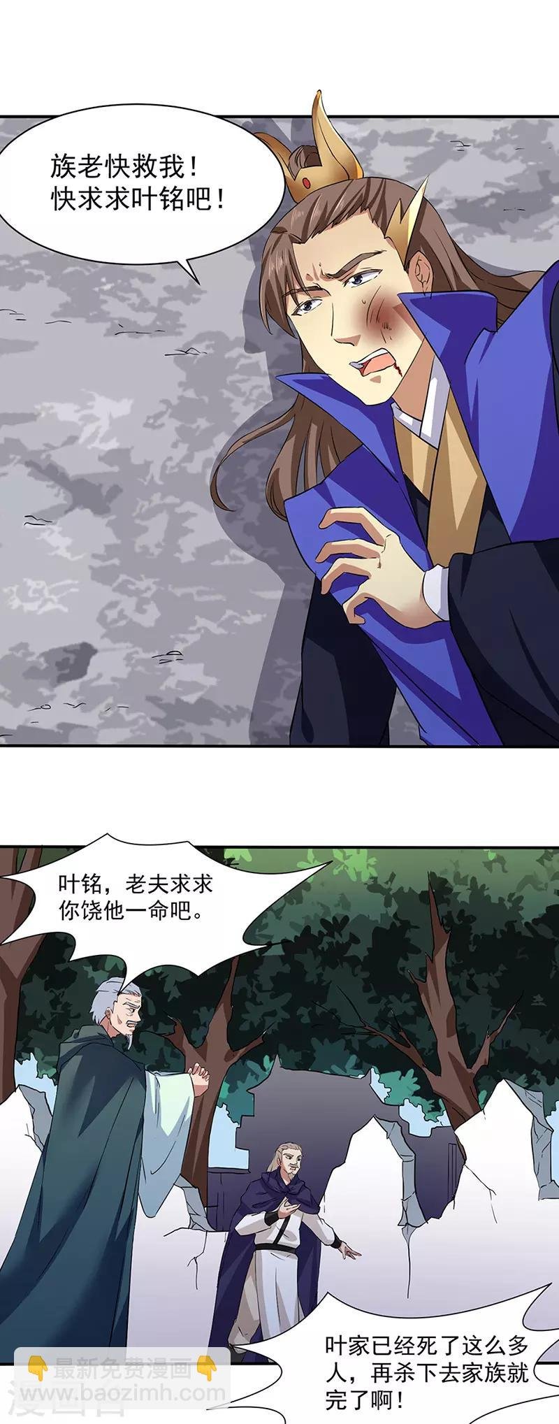 第147话 财力碾压