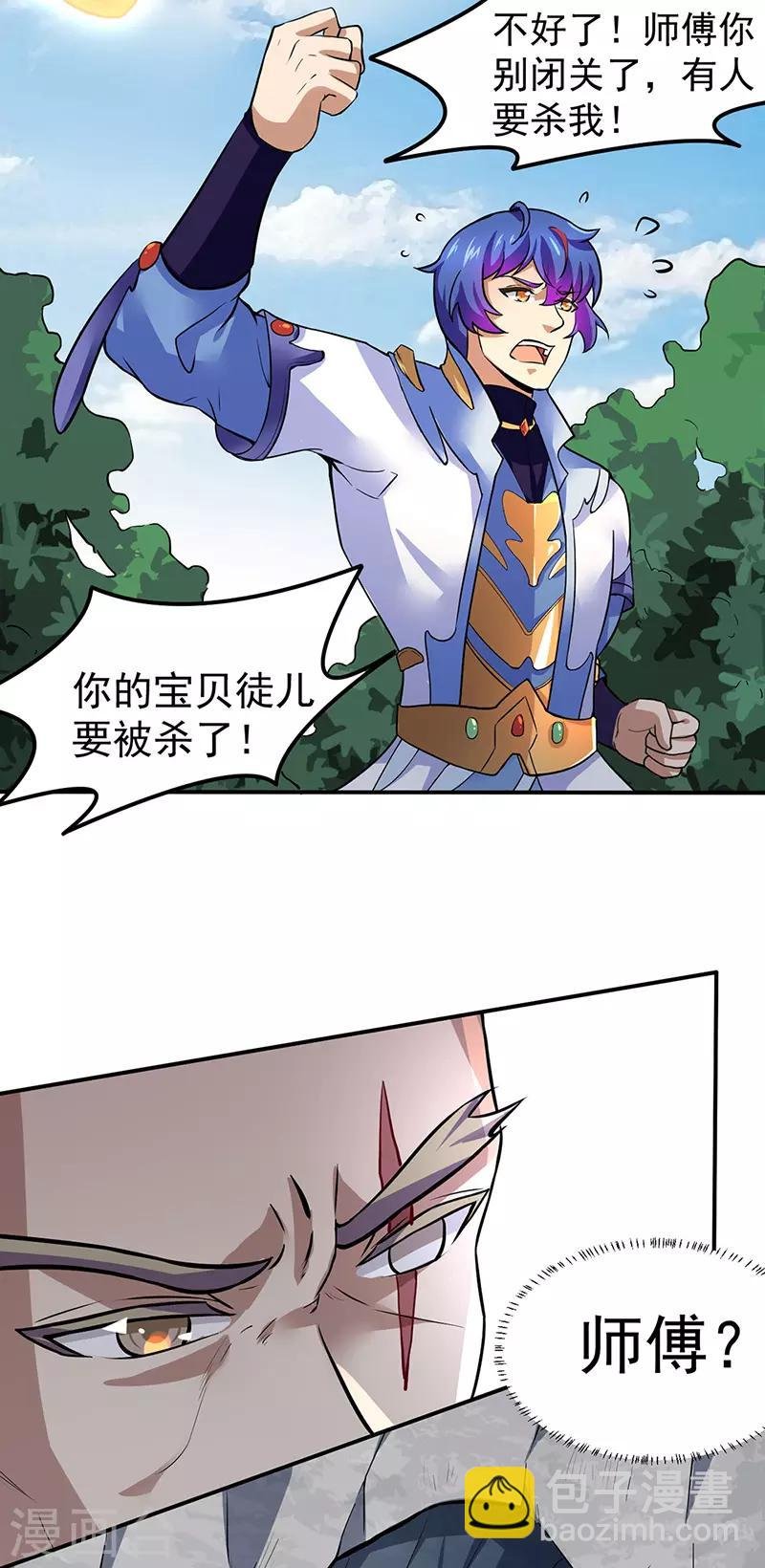 第149话 灭绝血脉！