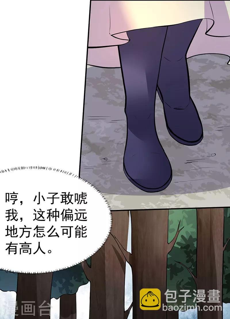 第149话 灭绝血脉！