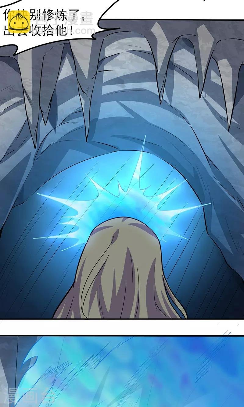 第149话 灭绝血脉！