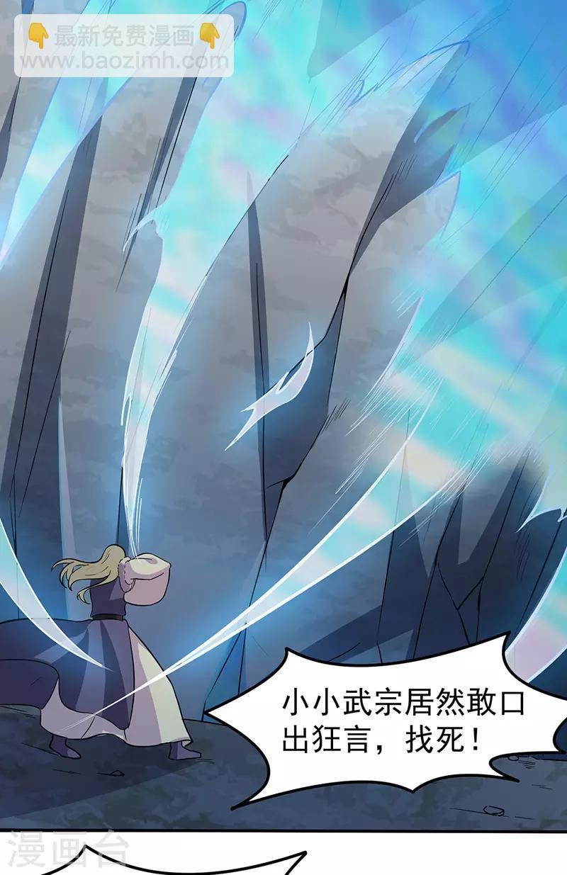 第149话 灭绝血脉！