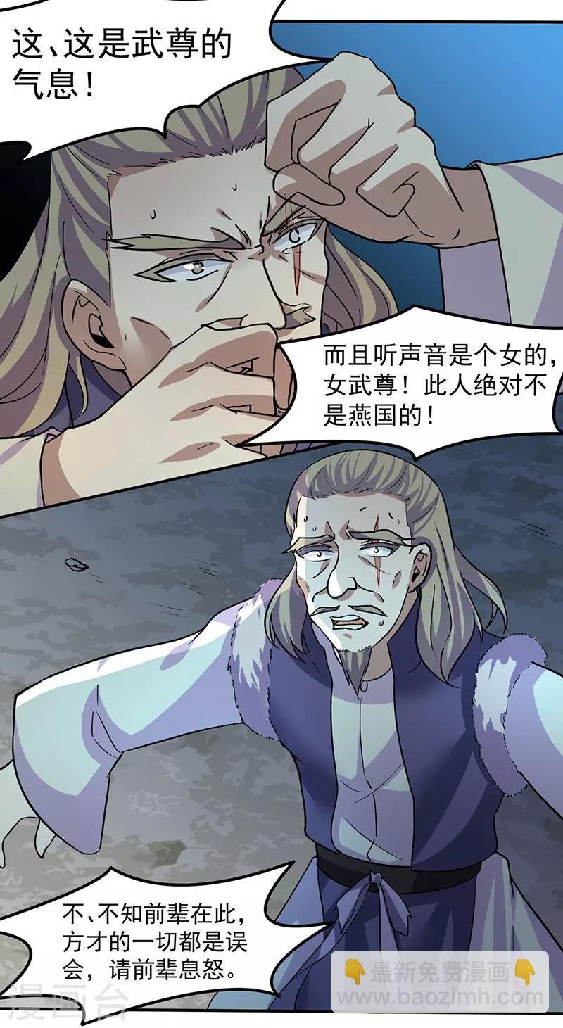 第149话 灭绝血脉！