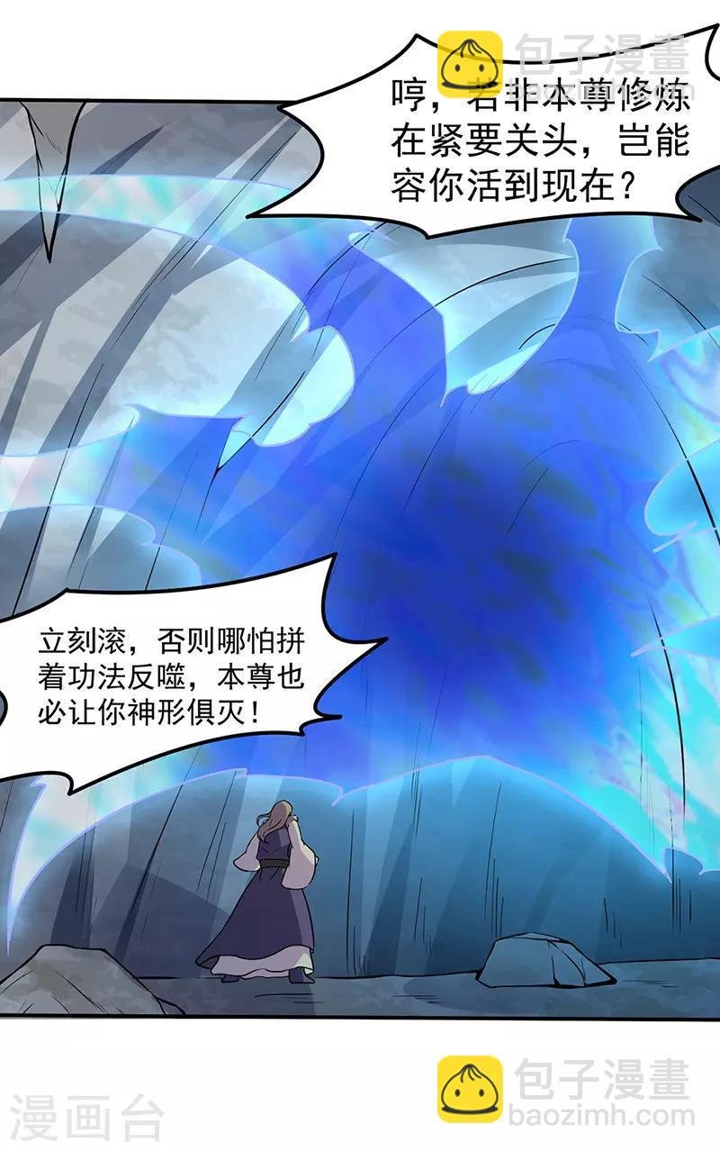 第149话 灭绝血脉！