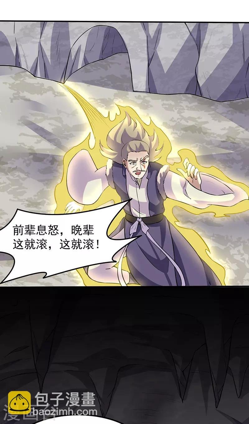 第149话 灭绝血脉！