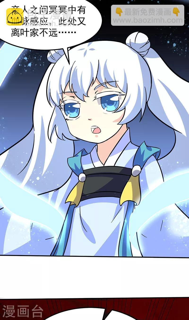 第149话 灭绝血脉！