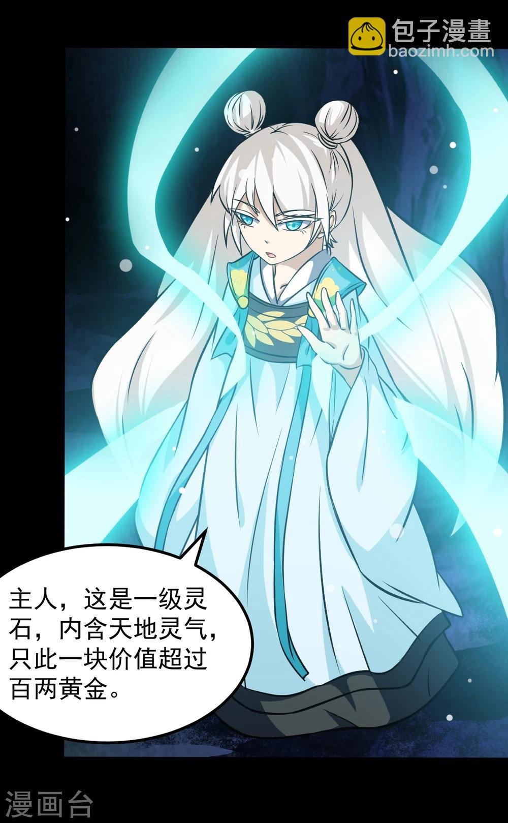 第15话 我要报名！