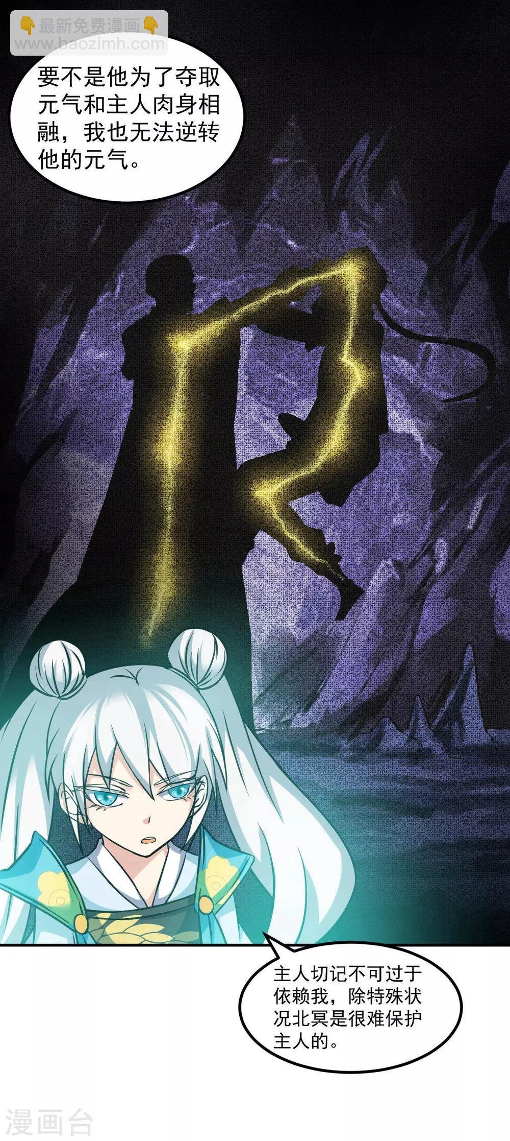 第15话 我要报名！